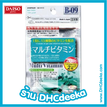 Daiso II Multi Vitamin วิตามินรวม บำรุงสุขภาพ 