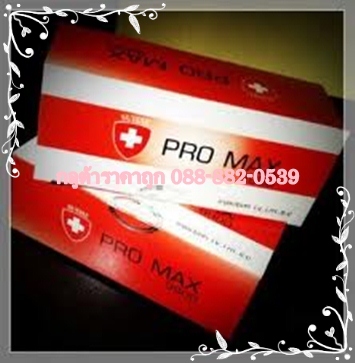 PRO MAX 9900 