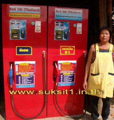 ตู้นํามันหยอดเหรียญขนาดใหญ่2หัวจ่าย