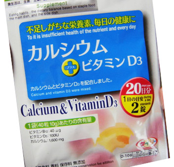 Daiso II Calcium & Vitamin D3 แคลเซียม วิตามิน D3 บำรุงกระดูก