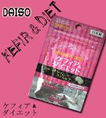 Daiso Kefir & diet บัวหิมะ บำรุงผิว และควบคุมน้ำหนัก