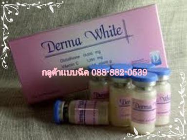 derma white