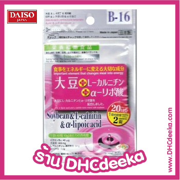 Daiso Soybean L-carnitine alpha lipoic acid สมดุลย์ฮอร์โมน