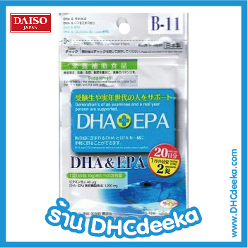 Daiso II DHA EPA ดีเอชเอ อีพีเอ บำรุงสมอง