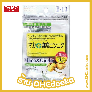 Daiso Maca & Garlic บำรุงสมรรถภาพทางเพศ บำรุงร่างกาย 