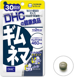 20 วัน DHC กีมูเนมา (DHC Gemunema) ช่วยควบคุมน้ำหนัก เหมาะกับคนที่ชอบทานขนมของหวาน แต่ไม่อยากอ้วน