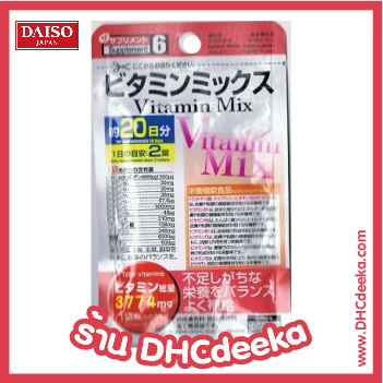 Daiso Vitamin mix วิตามินรวม บำรุงร่างกาย