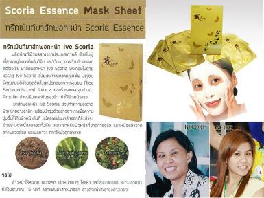 Ive Scoria มาร์คหน้า