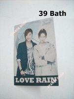 love rain notebook