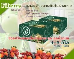 บี-ไฟเบอร์รี่ (B-FIBERRY)