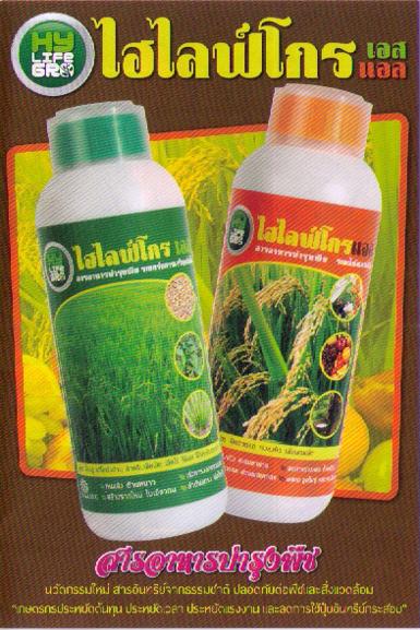 ไฮโกร เอส ไฮโกร แอล 1000 ml