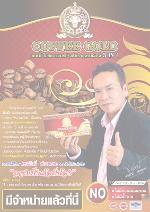 คอฟฟี่โกลด์