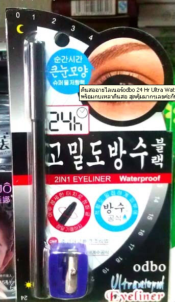 ODBO waterproof eyeliner