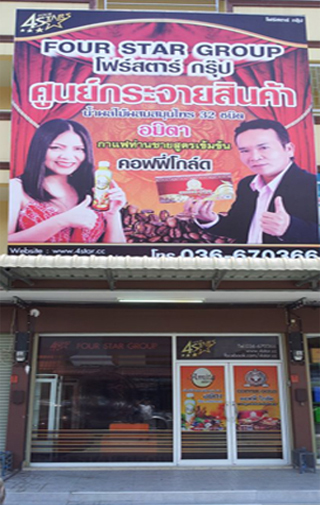 คอฟฟี่โกลด์