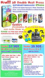 ธุรกิจแฟรนไชส์ตุ๊กตาหน้าเด้ง 3 มิติ 