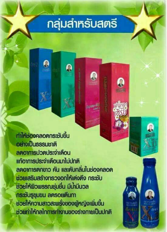 ว่านชักมดลูกหมอเส็ง