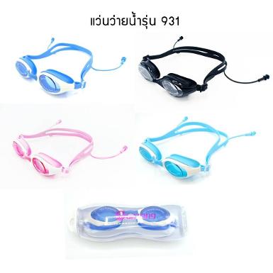 แว่นว่ายน้ำสำหรับเด็ก ซิลิโคนนิ่ม พร้อมที่อุดหูในตัว สายหลังคู่ใส่ง่าย แว่นว่ายน้ำสำหรับเด็ก ซิลิโคนนิ่ม พร้อมที่อุดหูในตัว สายหลังคู่ใส่ง่าย