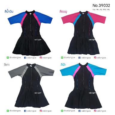 ชุดว่ายน้ำผู้ใหญ่ชิ้นเดียวแขนสั้น กระโปรง