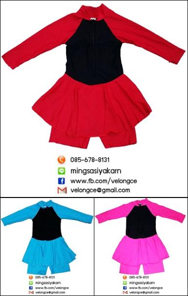 ชุดว่ายน้ำเด็กหญิง ชิ้นเดียวแขนยาวมีซิปสีพื้นมีกระโปรงคลุม พร้อมกางเกงขาสั้นด้านใน แถบสีแดง ฟ้า ชมพู ชุดว่ายน้ำเด็กหญิง ชิ้นเดียวแขนยาวมีซิปสีพื้นมีกระโปรงคลุม พร้อมกางเกงขาสั้นด้านใน แถบสีแดง ฟ้า ชมพู