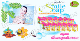 ชุดแพ็คสมายล์โซป SmileSoap 6โหล