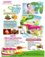 ชุดแพ็คสมายล์โซป SmileSoap 6โหล