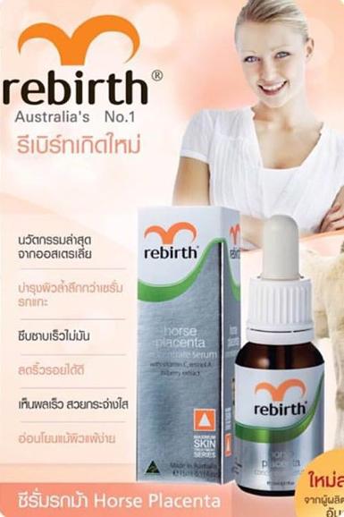 สุดยอดนวัตกรรมแห่งการบำรุงผิว Horse placenta concentrate serum