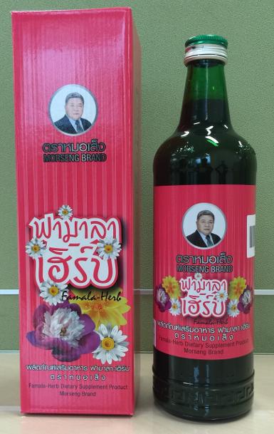 ฟามาล่าเฮิร์บ