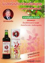 ฟามาล่าเฮิร์บ