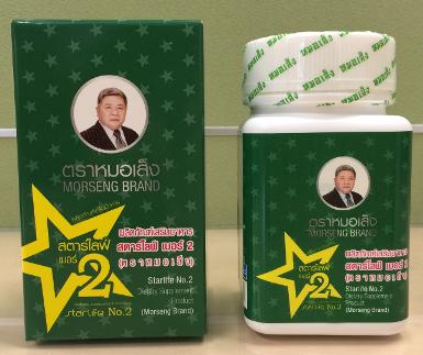 หมอเส็งสตาร์ไลฟ์เบอร์2