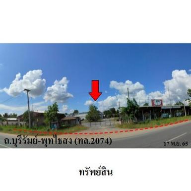 ขายโรงงาน/โกดัง ต.บ้านจาน อำเภอ พุทไธสง จังหวัด บุรีรัมย์
