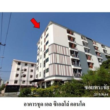 ขายคอนโดโครงการ เอล ซิเอลโล คอนโด ต.ในเมือง อ.เมือง จ.ขอนแก่น 