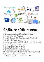 โปรแกรมโพส 100 เว็บ อสังหาริมทรัพย์