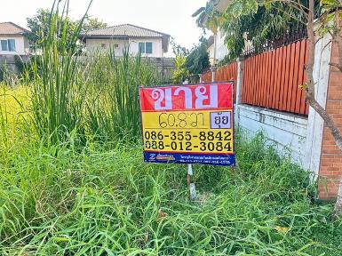 ขายที่ดิน 60.8 ตารางวา มบ.บารเมษฐ์ เฉลิมพระเกียรติ ร.9 ซอย62 