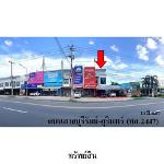 ขายอาคารพาณิชย์ 2 ชั้ั้น ต.อิสาณ อ.เมือง จ.บุรีรัมย์  