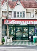 ขายทาวน์เฮ้าส์ 2 ชั้น เจ้าของขายเอง ทำเลค้าขายได้ใจกลางเมืองนครปฐ