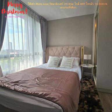 ว่างพร้อมอยู่ ปิดดิวส่งท้ายปี 3 ห้องสุดท้าย ห้องแต่งสวย ฟีลโรงแร