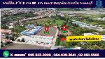 ขาย ที่ดิน 7-2-89 ไร่ ปากเกร็ด จ.นนทบุรี 