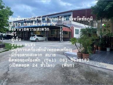 ให้เช่าห้องหอพัก2ชั้น 2500บ. ขี้เหล็กใหญ่ ต.ในเมือง เมือง ชัยภูมิ