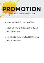 โปรแกรมโพส 100 เว็บ อสังหาริมทรัพย์