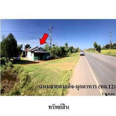 ขายบ้านเดี่ยว ต.ลำห้วยหลัว อำเภอ สมเด็จ จังหวัด กาฬสินธุ์