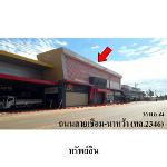 ขายโชว์รูม ตำบล นาหว้า อำเภอ นาหว้า จังหวัด นครพนม