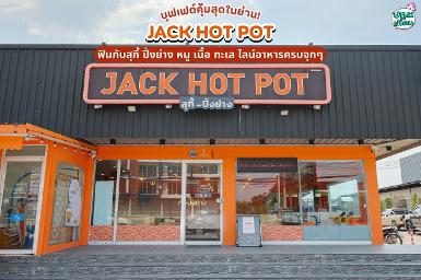 เซ้งร้านสุกี้-ปิ้งย่าง โซนคลอง4 ใกล้ Makro Market Village โรงเรีย