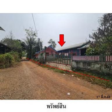 ขายบ้านเดี่ยว ตำบล โนนคอม ภูผาม่าน ขอนแก่น