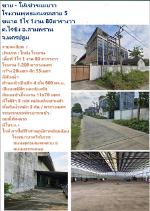 BST895 ให้เช่า/ขาย โรงงานพร้อมออฟฟิศ พุทธมณฑลสาย 5 จังหวัดนครปฐม