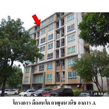 ขายคอนโดโครงการ ดี คอนโด กาญจนวนิช ต.คอหงส์ อ.หาดใหญ่ จังหวัด สงข