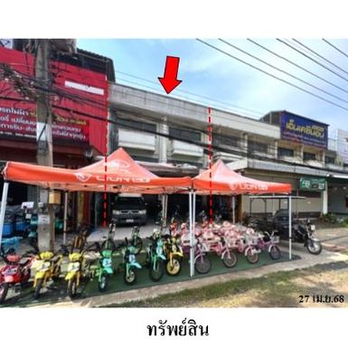 ขายอาคารพาณิชย์ 3 ชั้น ต.อิสาณ อำเภอ เมืองบุรีรัมย์ จังหวัด บุรีร