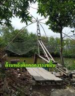 ขายที่ดินติดคลอง 4 ไร่ 2 งาน 76 ตรว.ประชาอุทิศ 76 