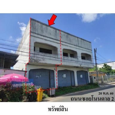 ขายอาคารพาณิชย์ ต. ในเมือง อ.เมืองยโสธร จ.ยโสธร