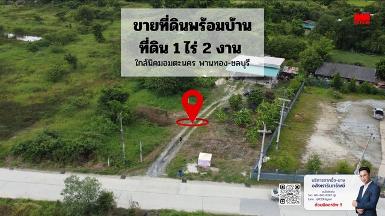 ขายที่ดิน พร้อมบ้าน 1 หลัง เนื้อที่ 1 ไร่ 2 งาน