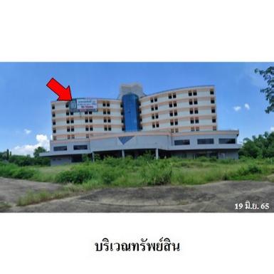 ขายโรงพยาบาล นางรอง อำเภอ นางรอง จังหวัด บุรีรัมย์